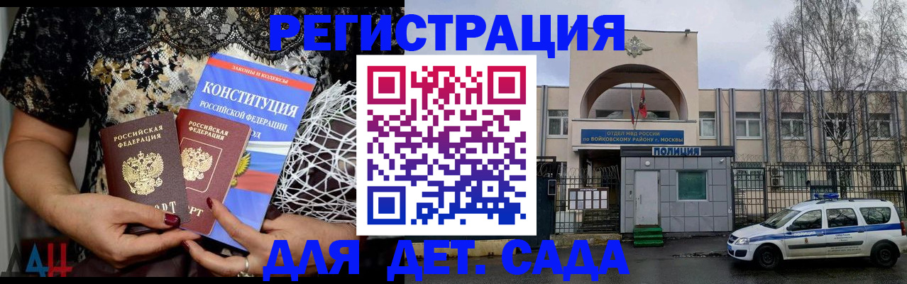 временная регистрация надежно в Баксане